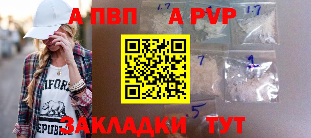 Alpha PVP VHQ Отрадный