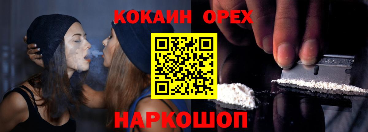COCAIN FishScale Отрадный