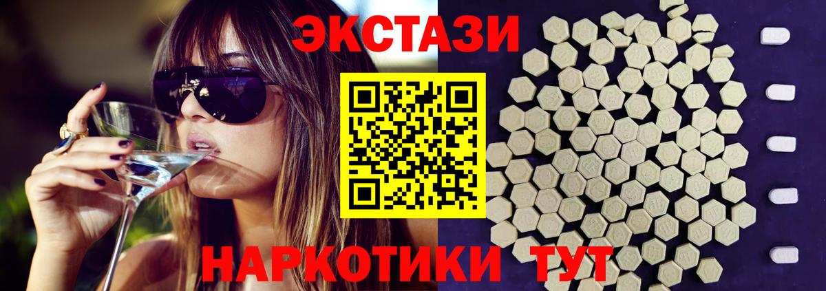 Отрадный  Ecstasy диски  Вход с VPN  ЭКСТАЗИ  Ecstasy бентли 
