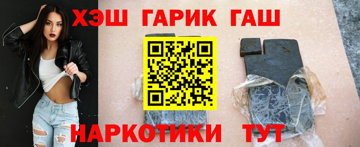 Отрадный  ГАШ Ice-O-Lator  Вход с VPN  купить закладку  Гашиш ice o lator 
