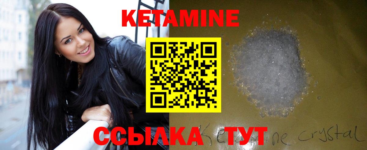 Кетамин ketamine Отрадный