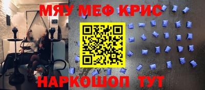 мефедрон VHQ Обь