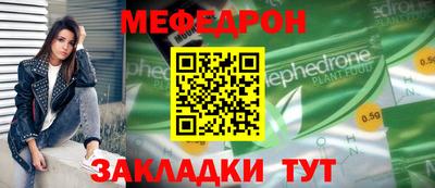 мяу мяу кристалл Обнинск