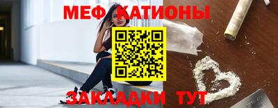 мяу мяу кристалл Обнинск