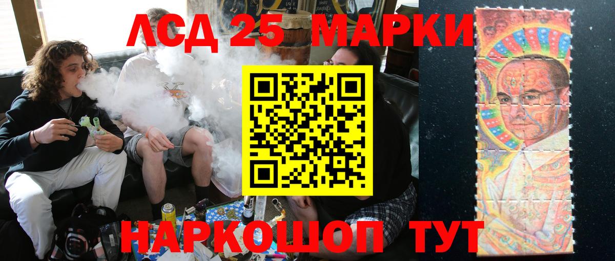 LSD-25 экстази ecstasy Отрадный