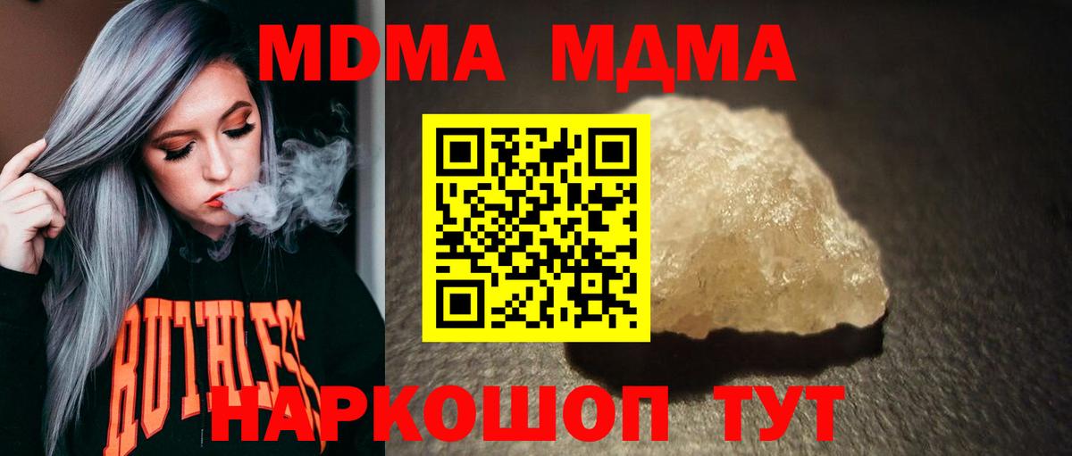 Отрадный  MDMA crystal  MDMA  Вход с VPN 