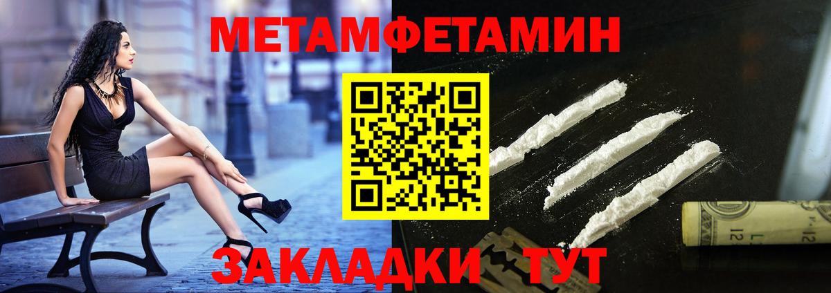 МЕТАМФЕТАМИН витя Отрадный