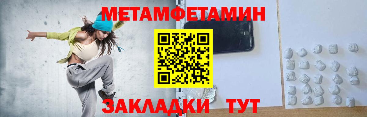 Отрадный  Метамфетамин Methamphetamine  Метамфетамин Methamphetamine  Вход с VPN 