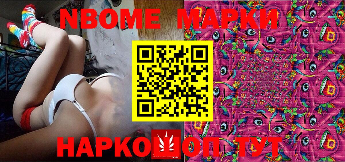 Отрадный  Марки 25I-NBOMe 1500мкг  Марки 25I-NBOMe 1500мкг  Вход с VPN 