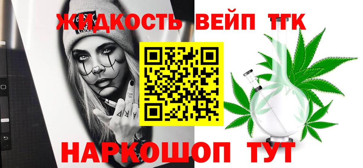 Дистиллят ТГК THC oil  Вход с VPN  Отрадный 